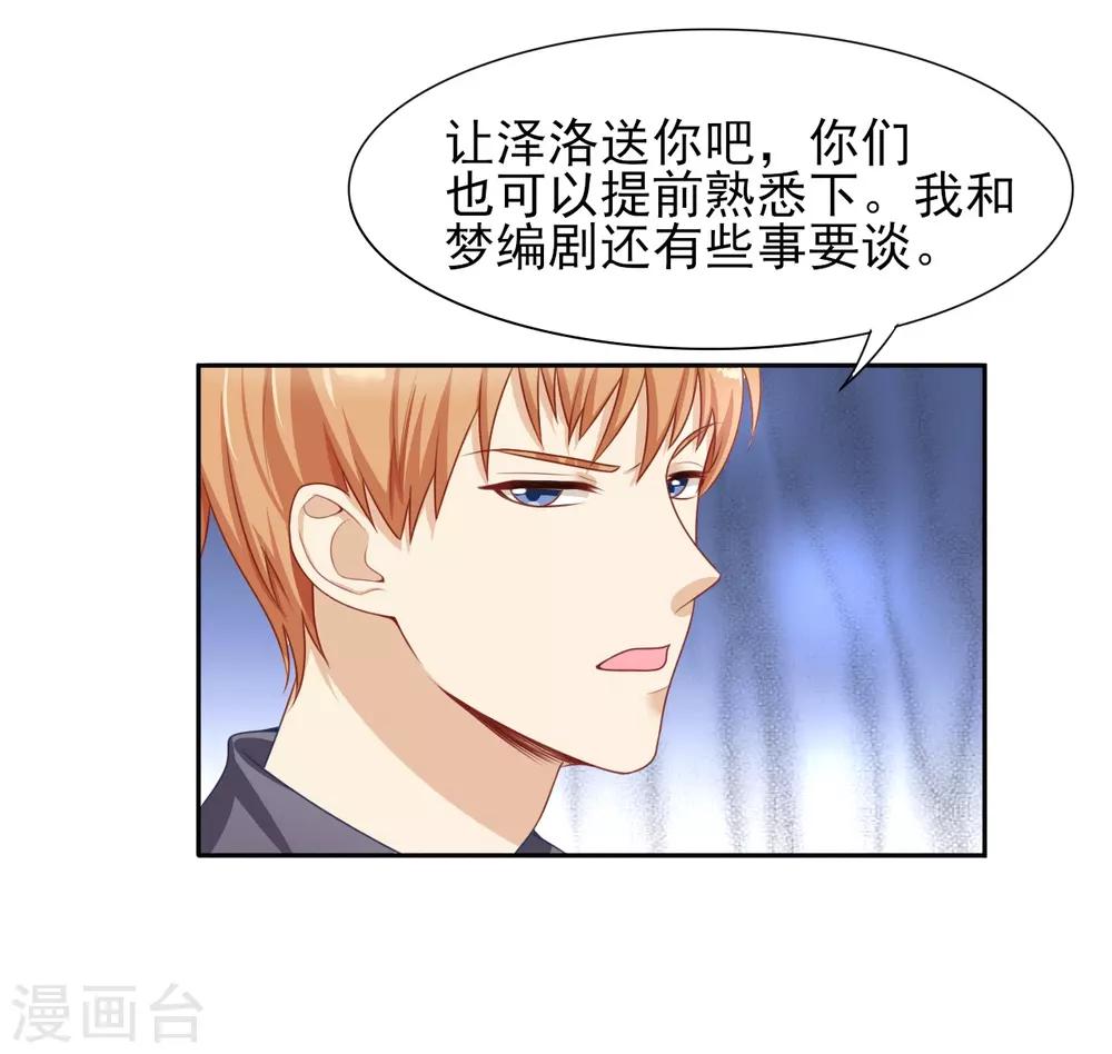 第32话 无处不在的监视-第33话