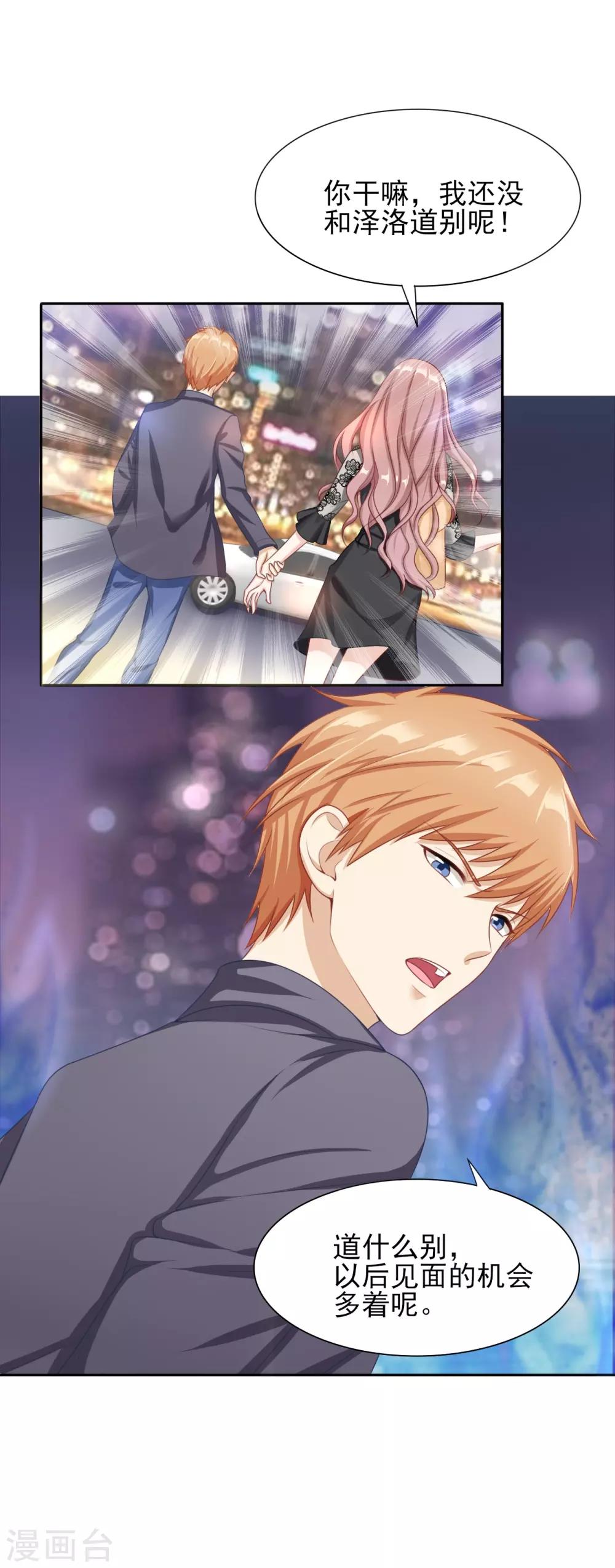 第32话 无处不在的监视-第33话