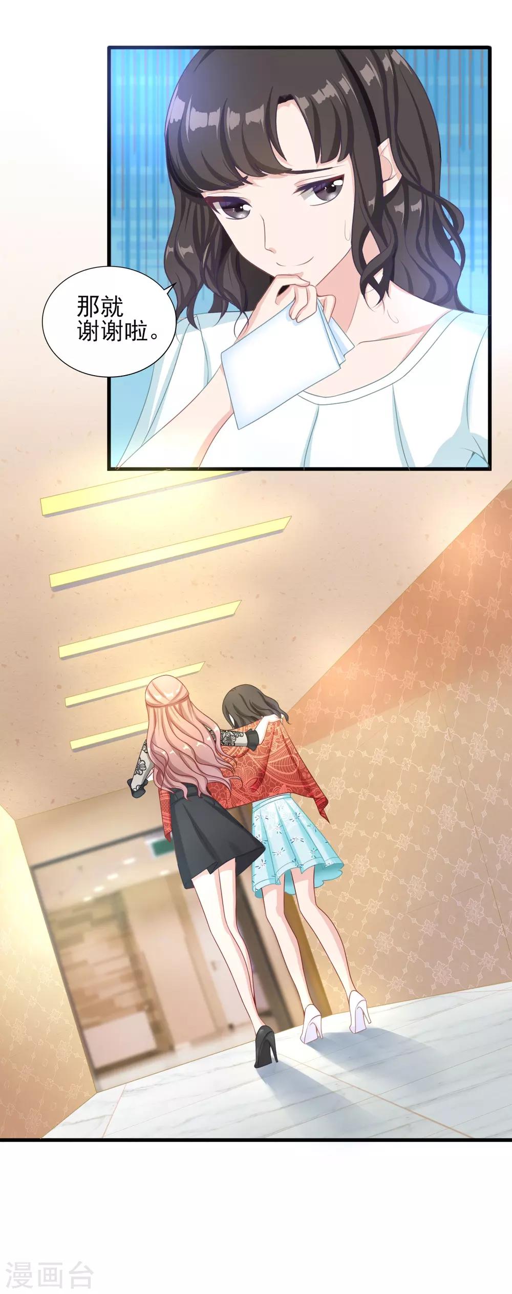 第32话 无处不在的监视-第33话