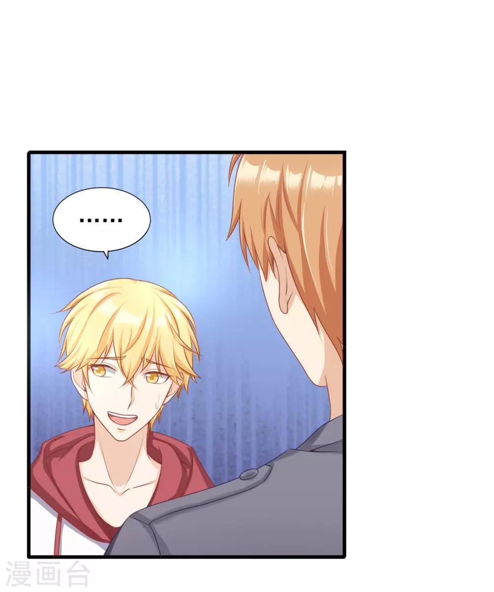 第32话 无处不在的监视-第33话