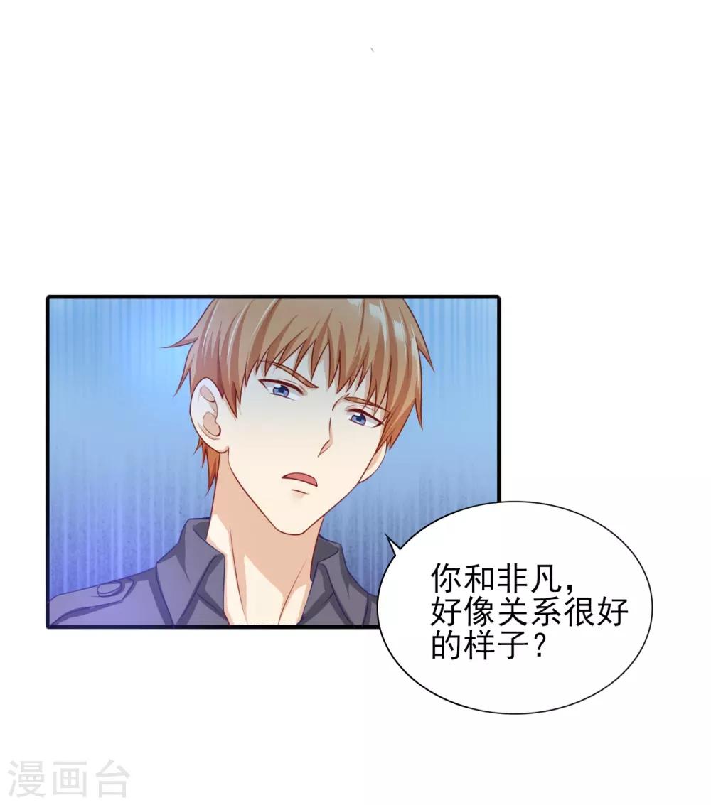 第32话 无处不在的监视-第33话