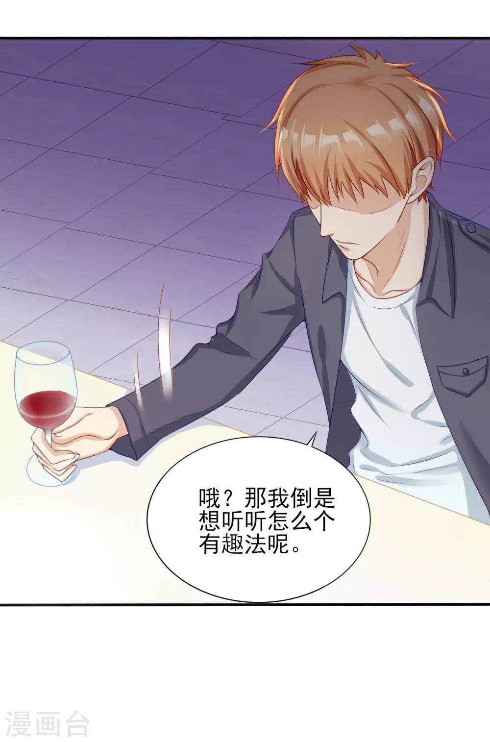 第32话 无处不在的监视-第33话