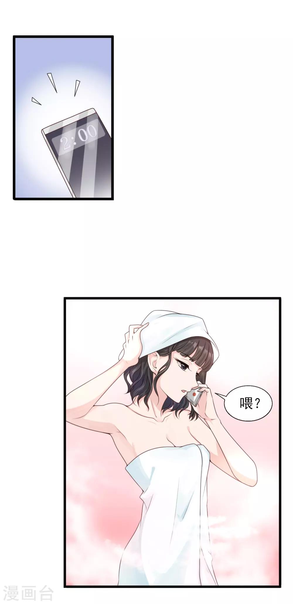 第34话 花式炒作-第35话