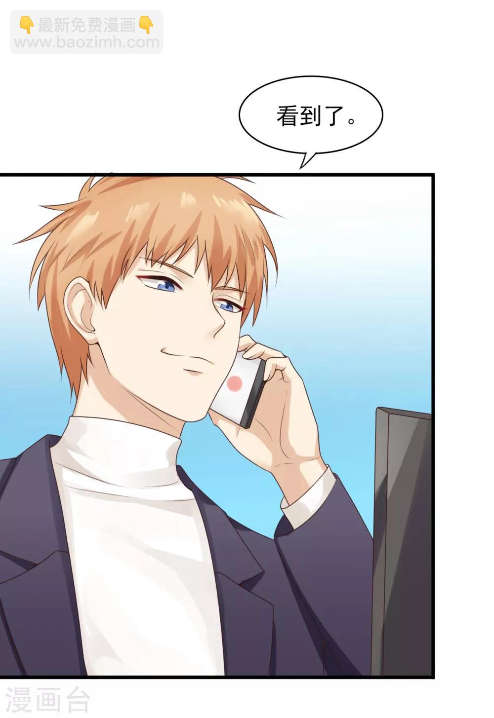 第34话 花式炒作-第35话