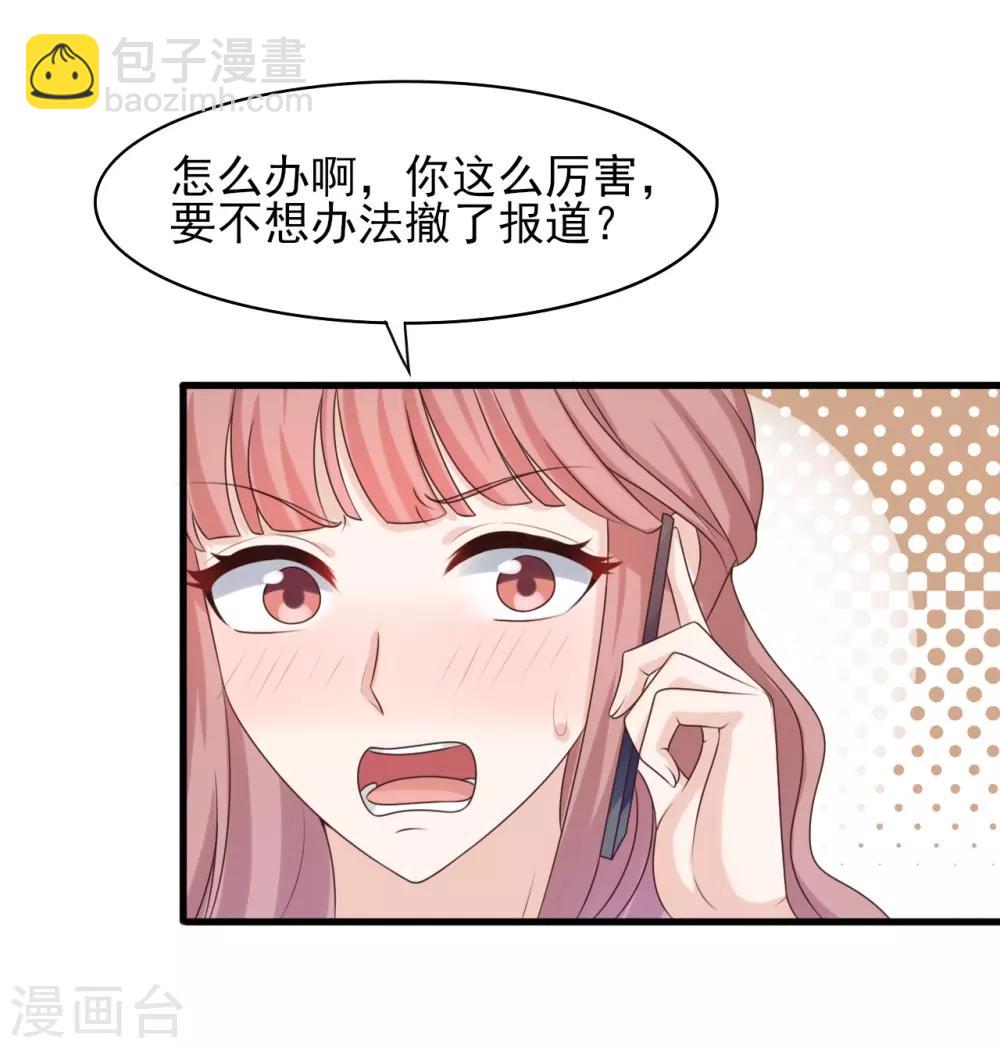 第34话 花式炒作-第35话