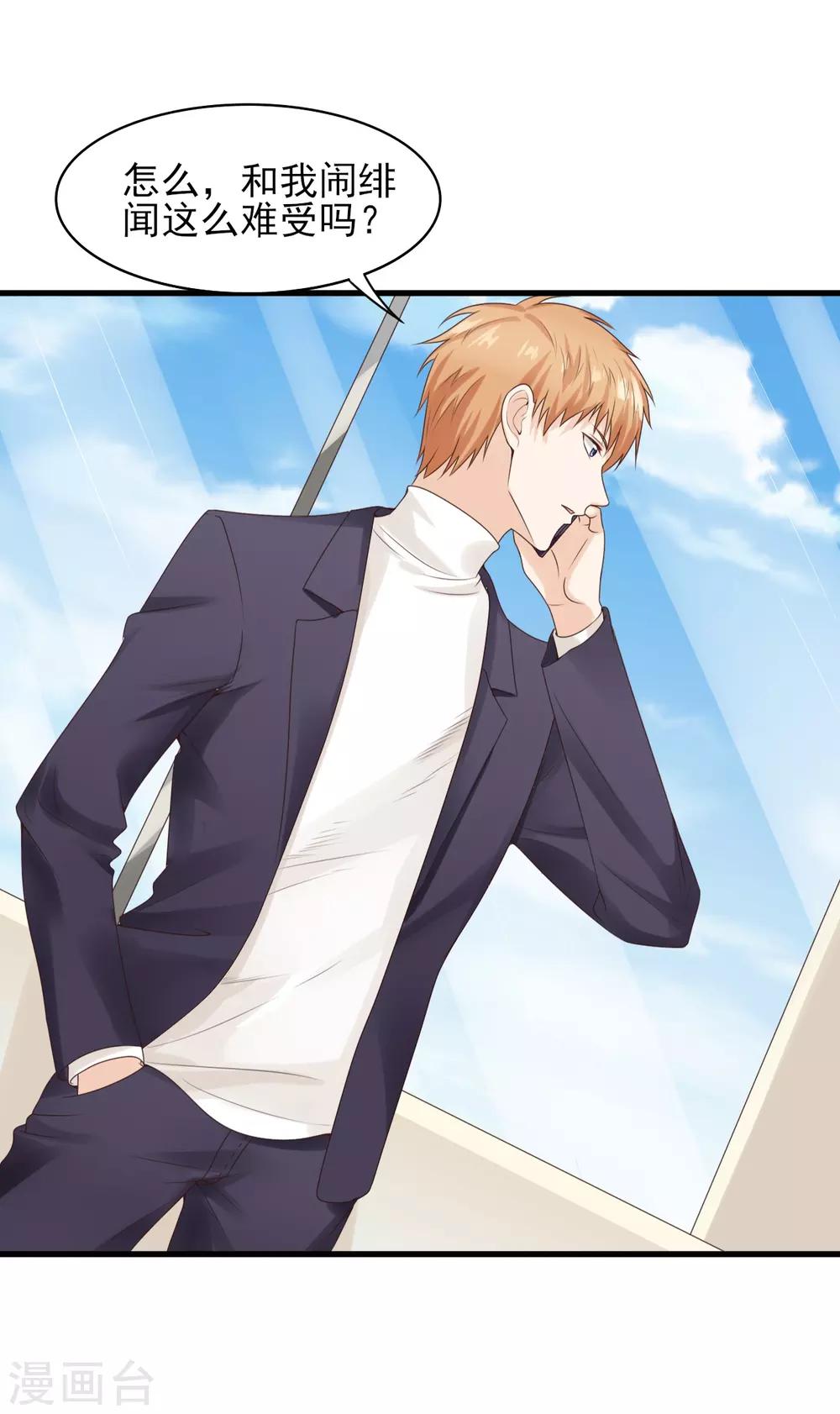 第34话 花式炒作-第35话