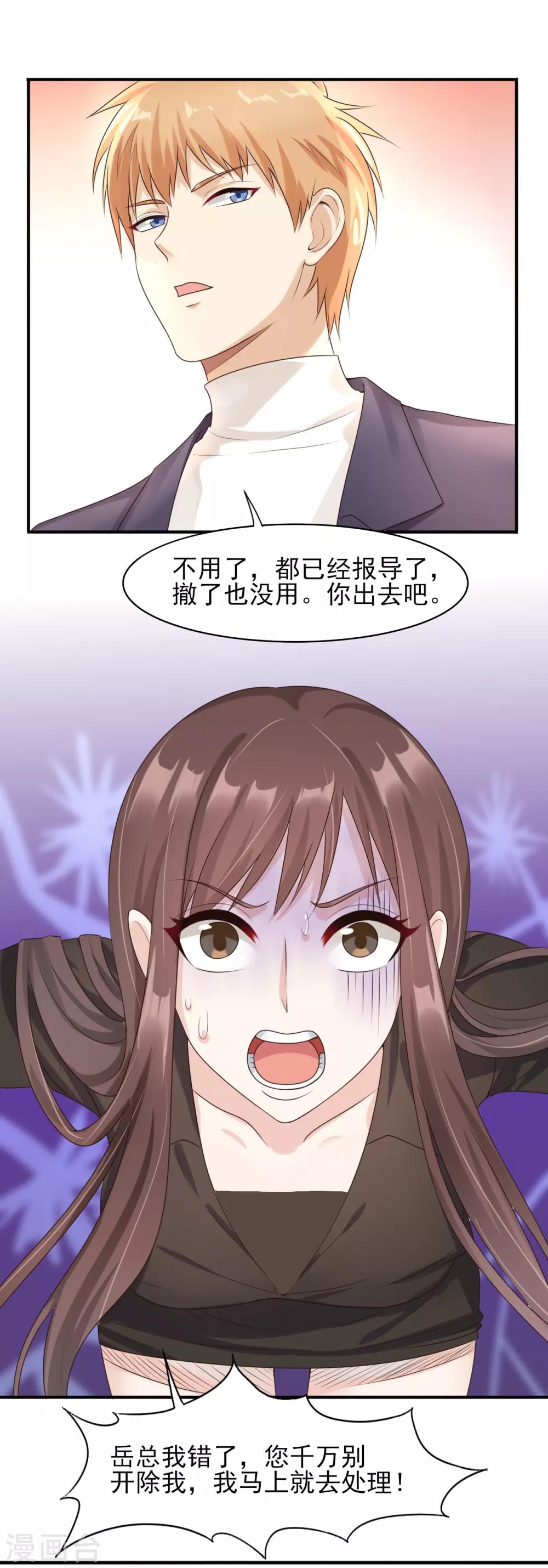 第34话 花式炒作-第35话