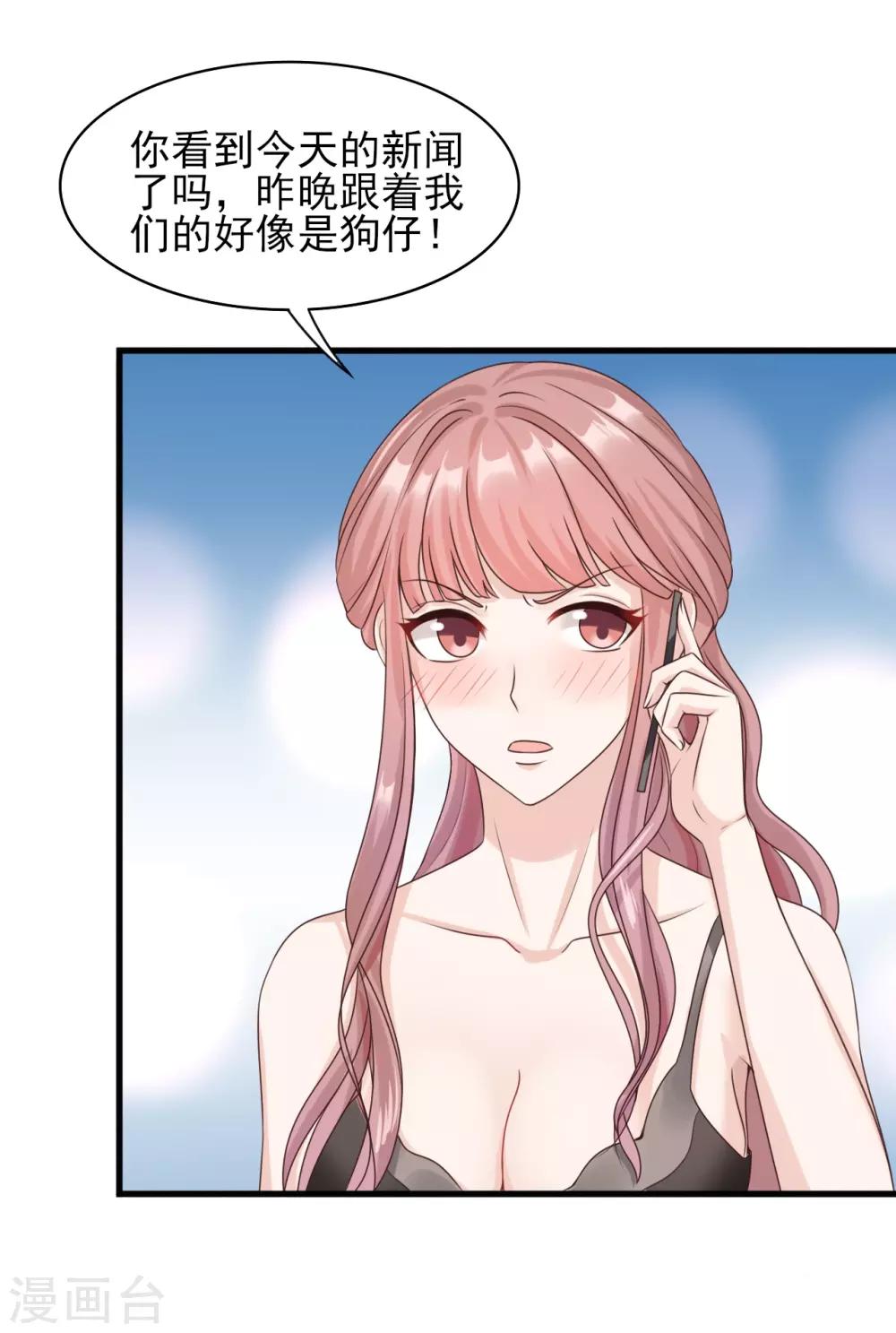 第34话 花式炒作-第35话