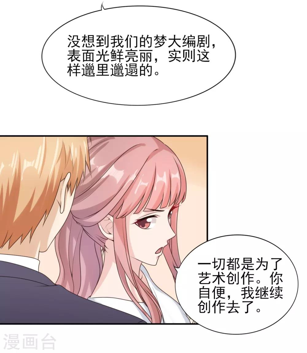 第36话 挑衅-第37话