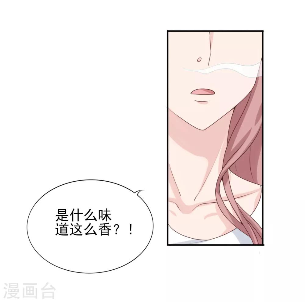 第36话 挑衅-第37话