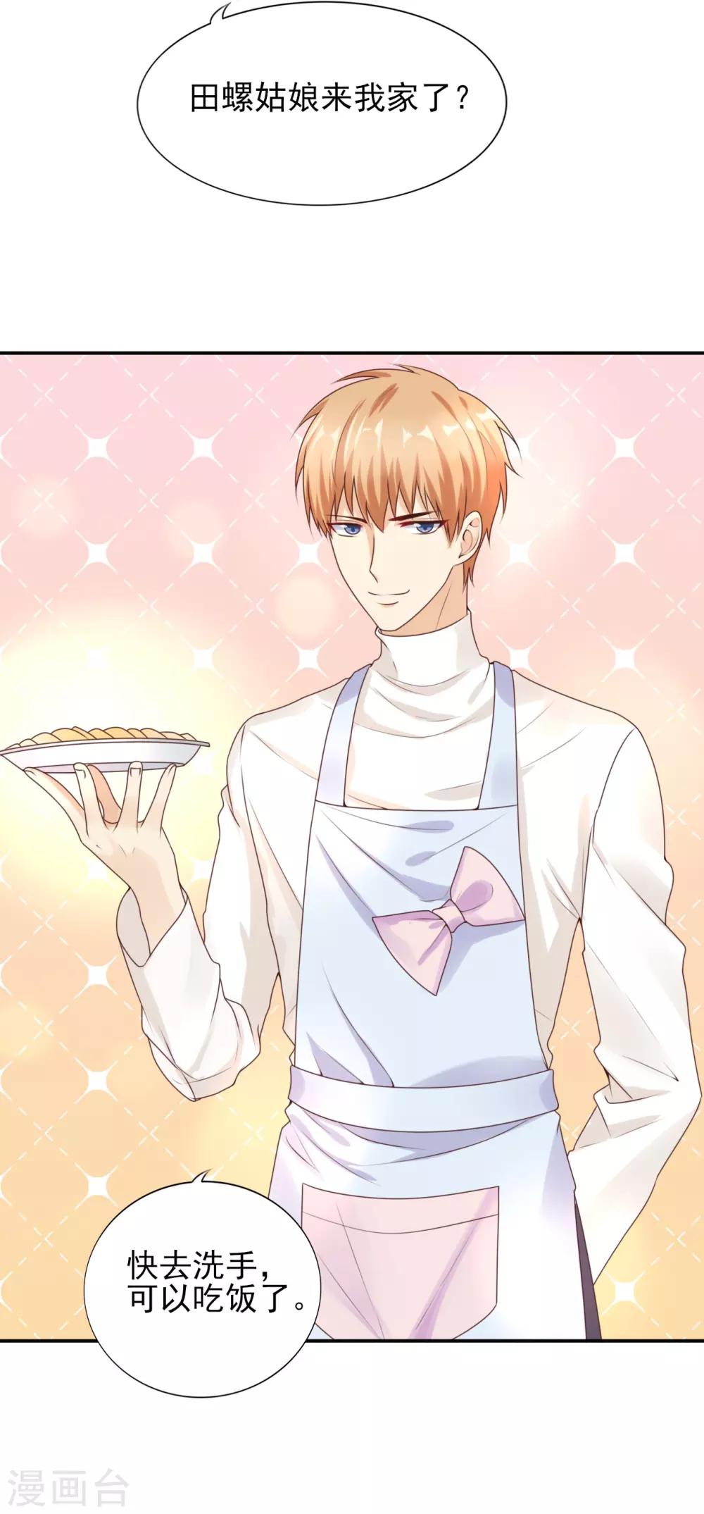 第36话 挑衅-第37话