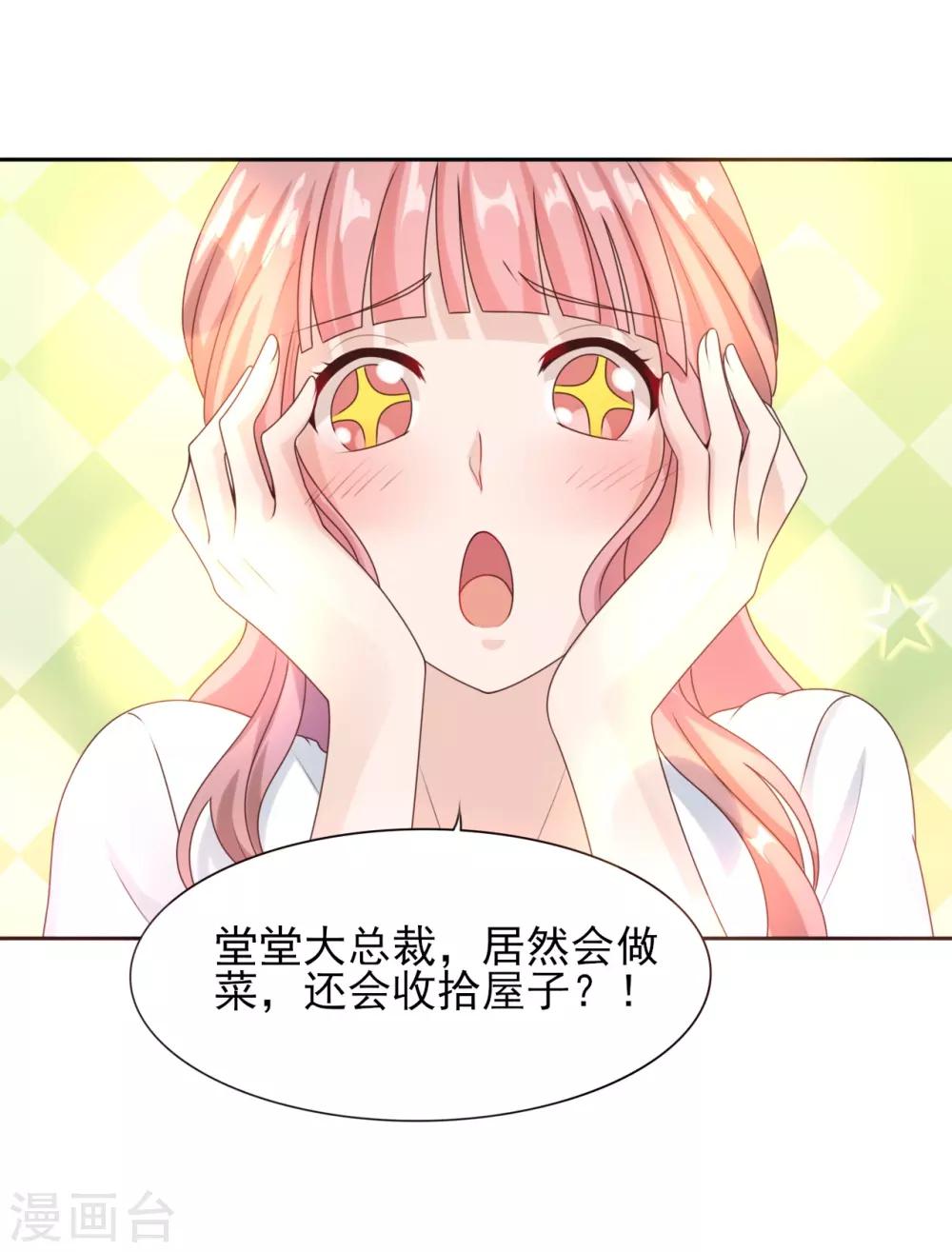 第36话 挑衅-第37话