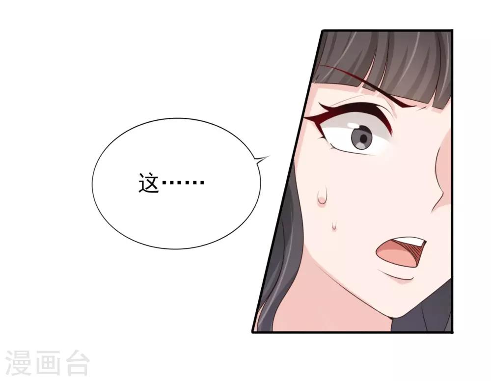 第36话 挑衅-第37话