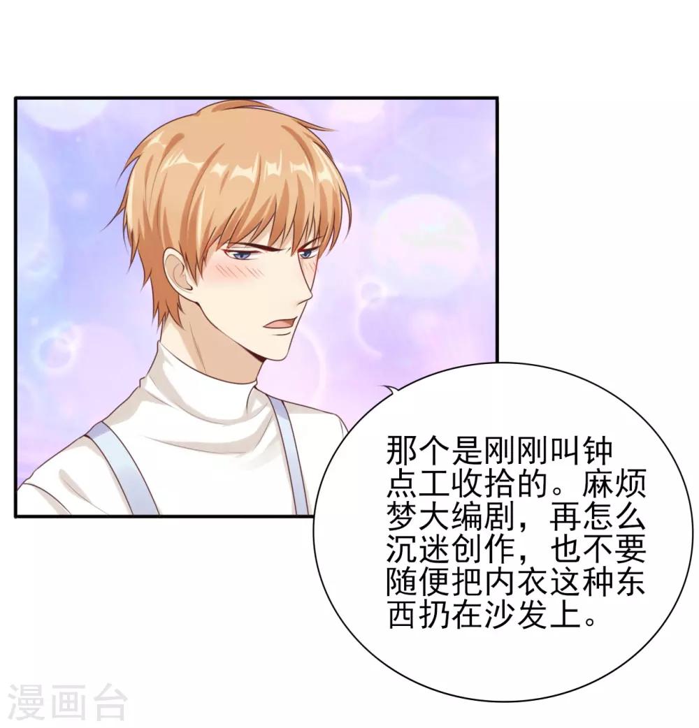 第36话 挑衅-第37话