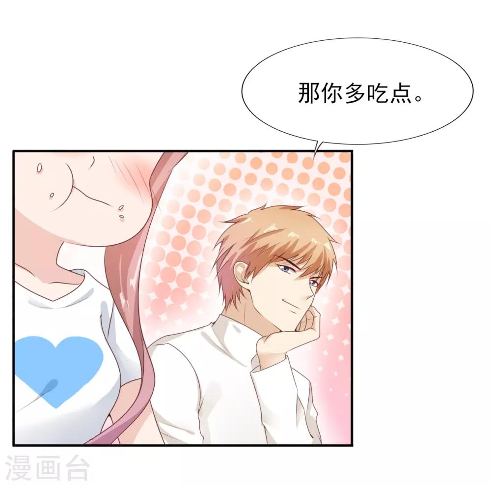 第36话 挑衅-第37话