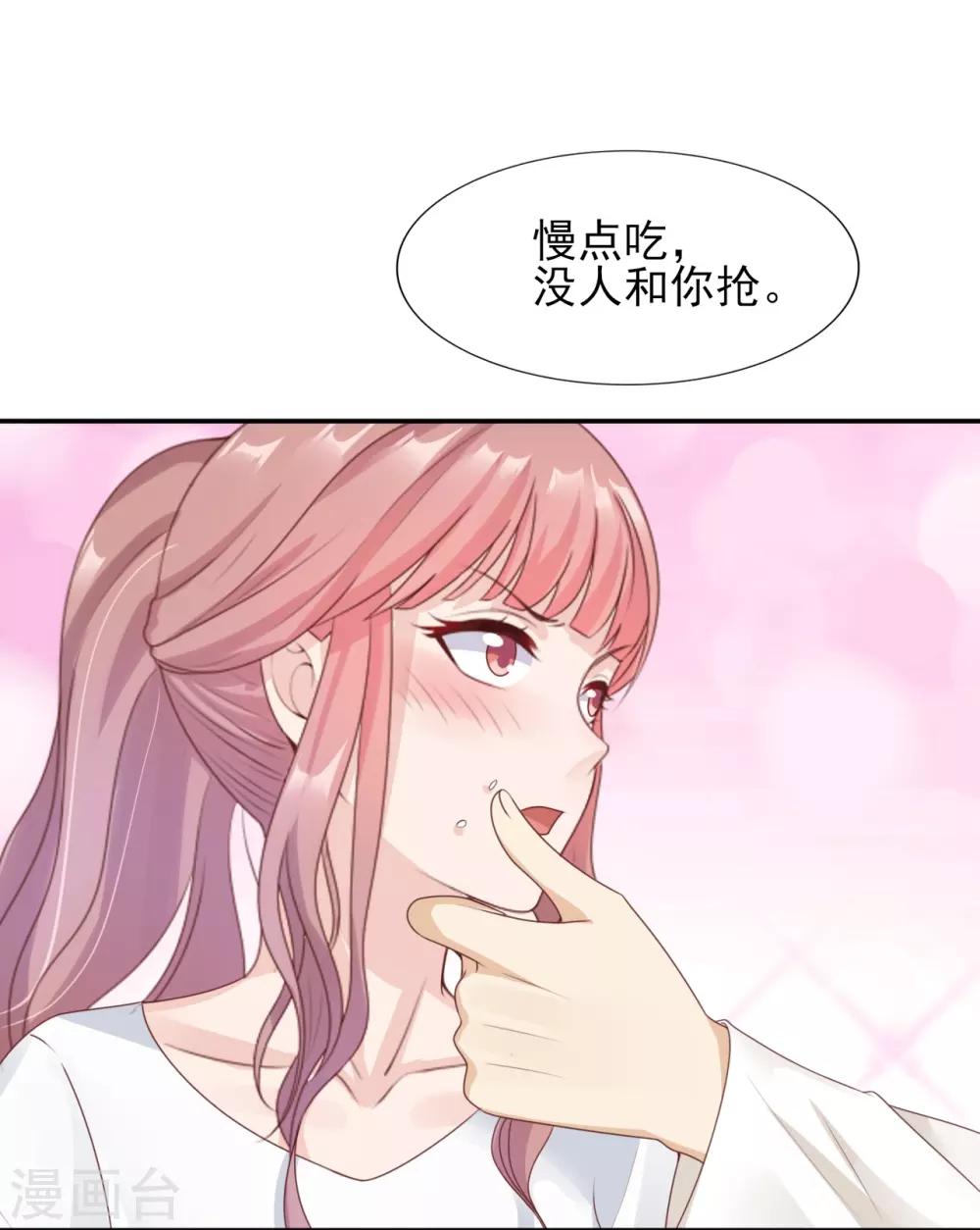 第36话 挑衅-第37话