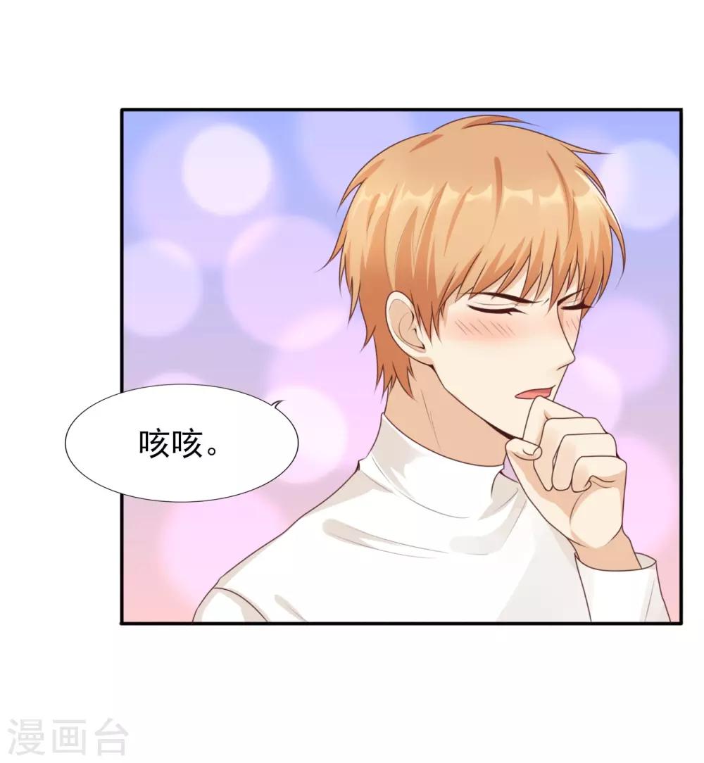 第36话 挑衅-第37话