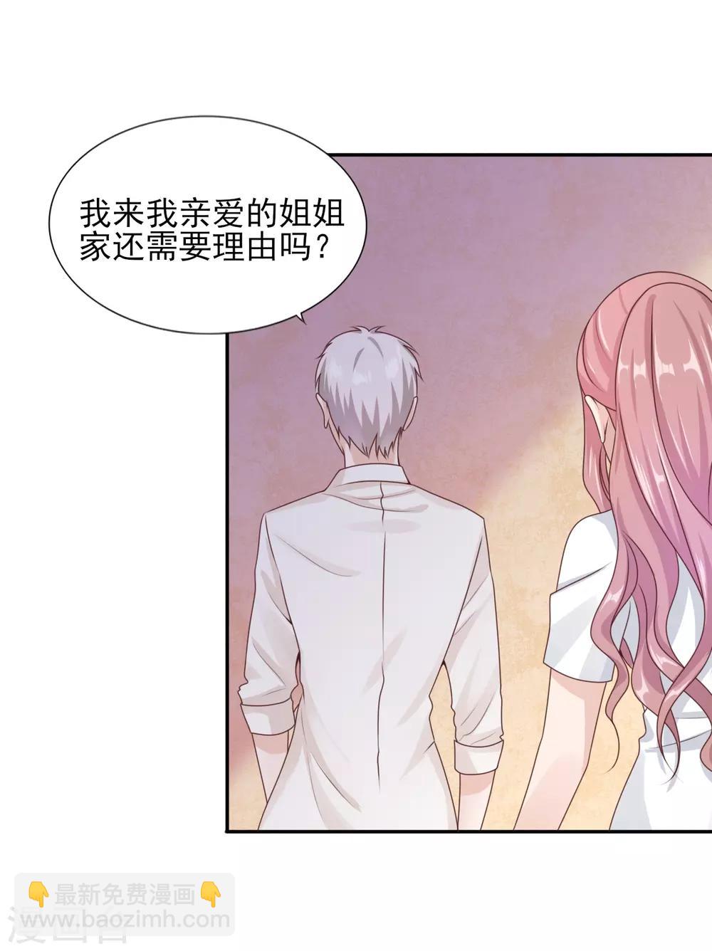 第36话 挑衅-第37话