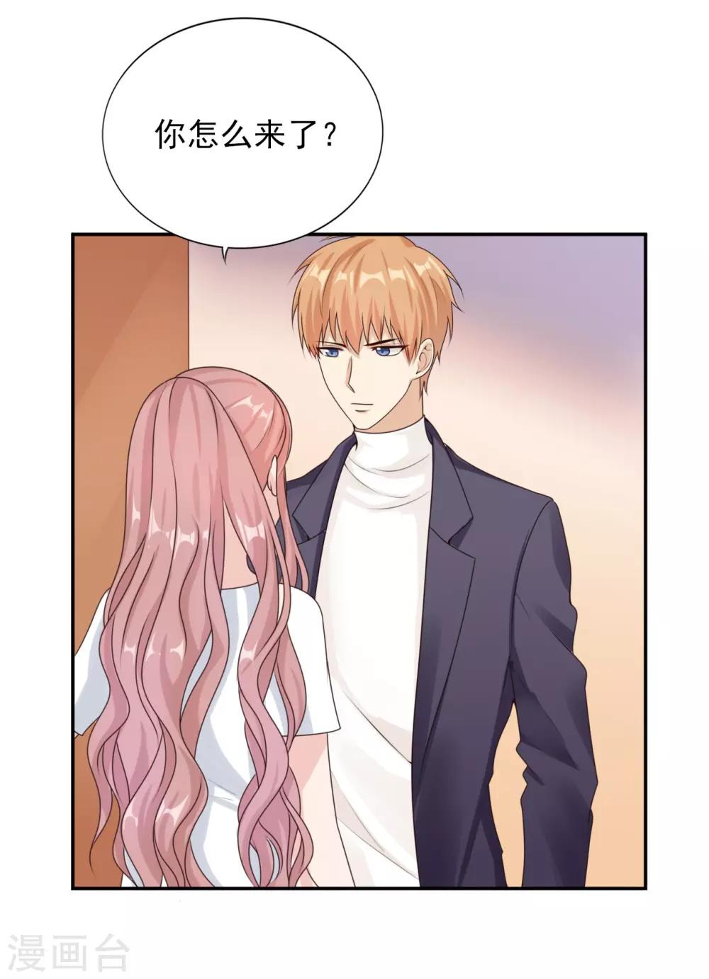 第36话 挑衅-第37话