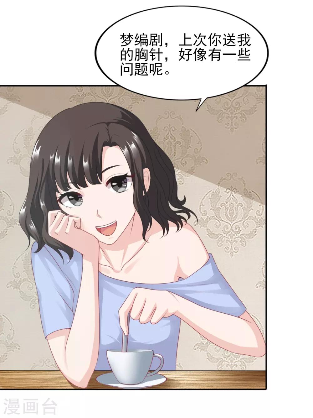 第38话 岳总的外套-第39话