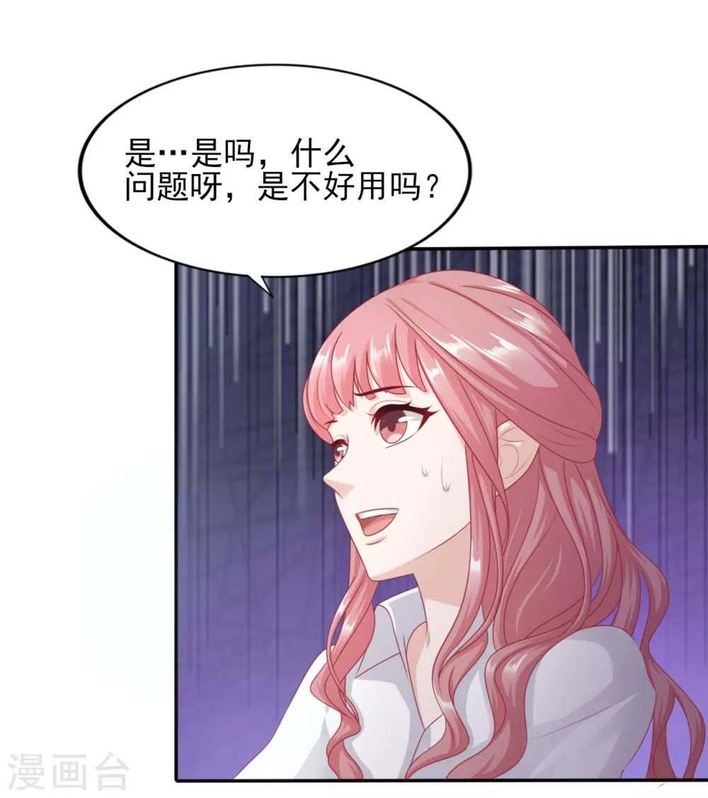 第38话 岳总的外套-第39话