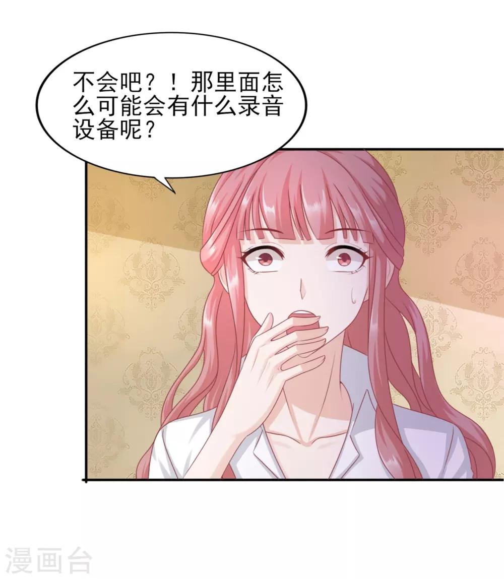 第38话 岳总的外套-第39话