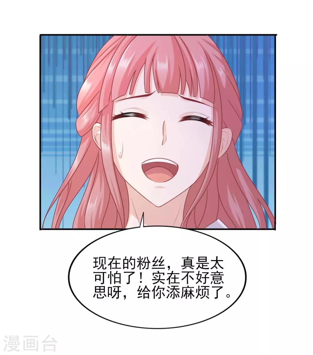 第38话 岳总的外套-第39话