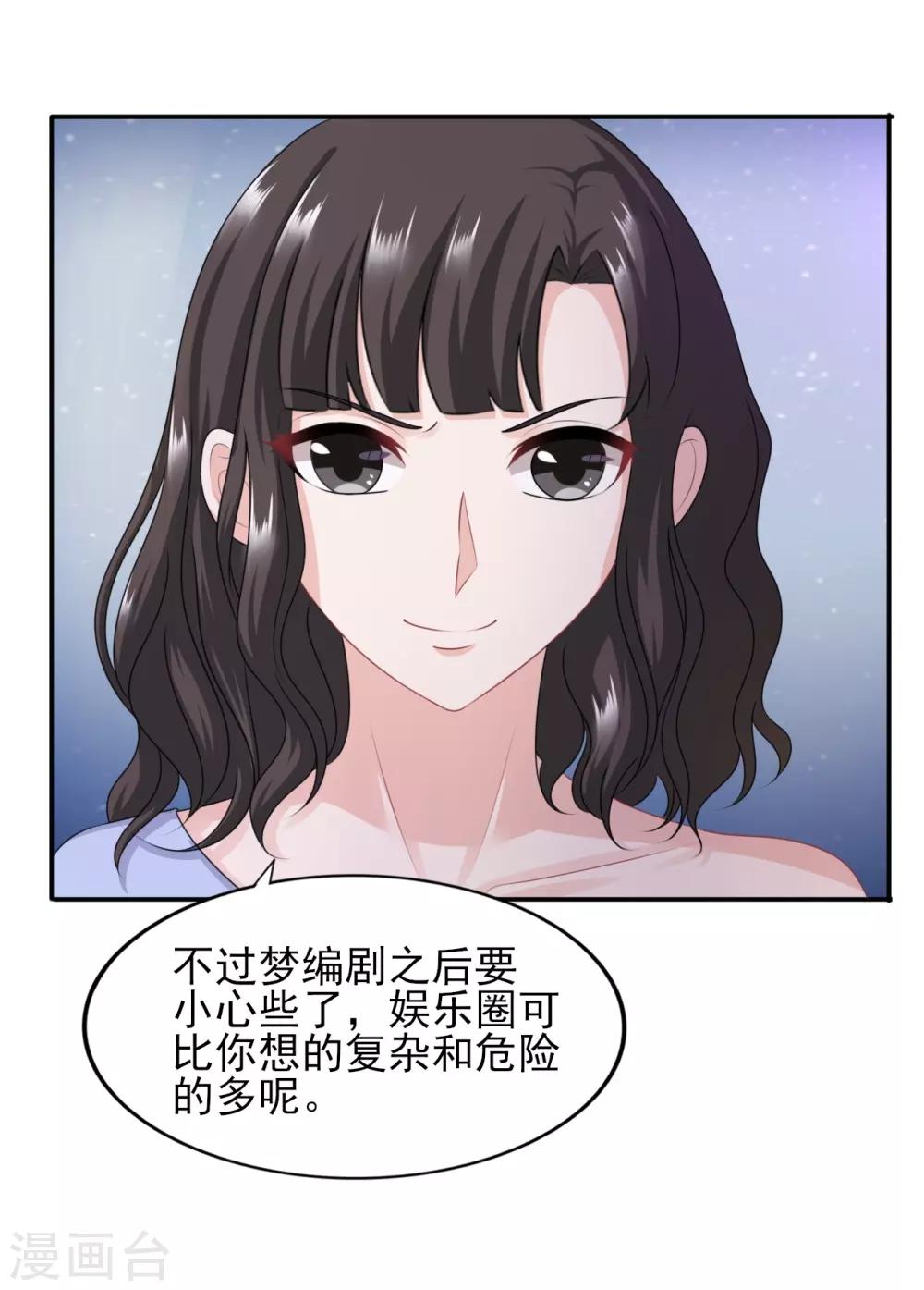 第38话 岳总的外套-第39话