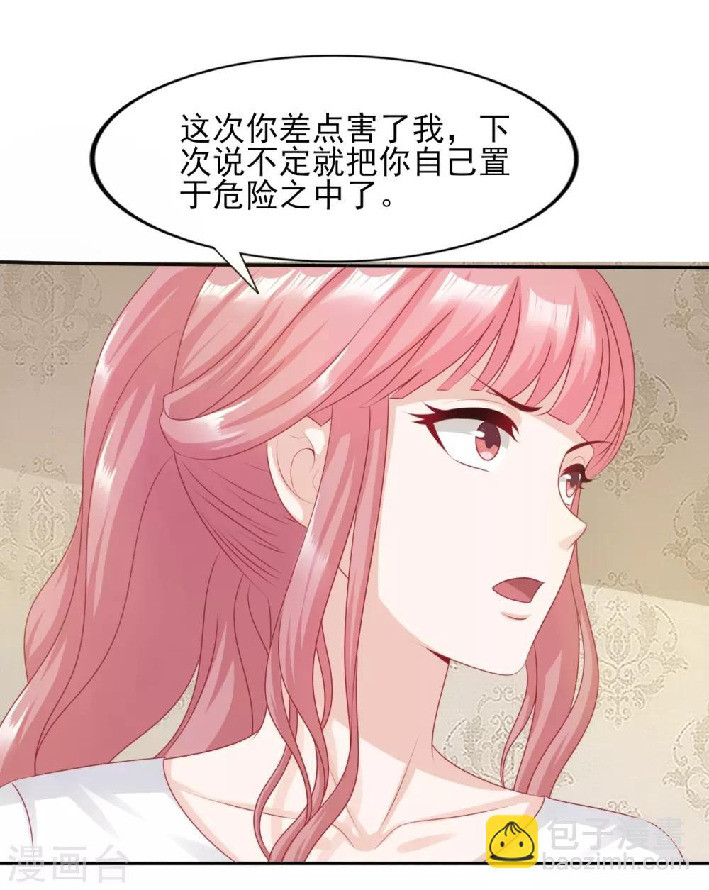 第38话 岳总的外套-第39话