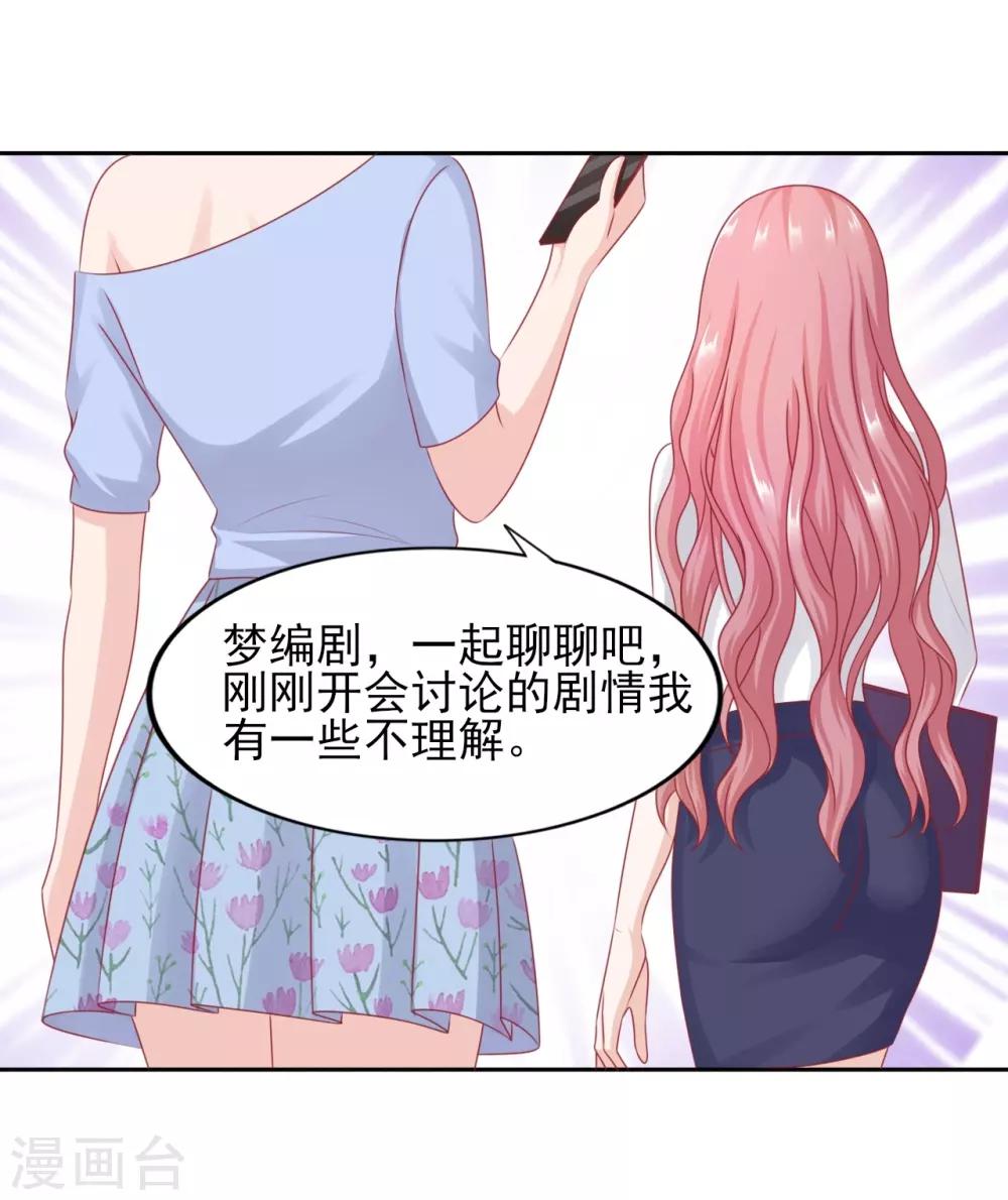 第38话 岳总的外套-第39话