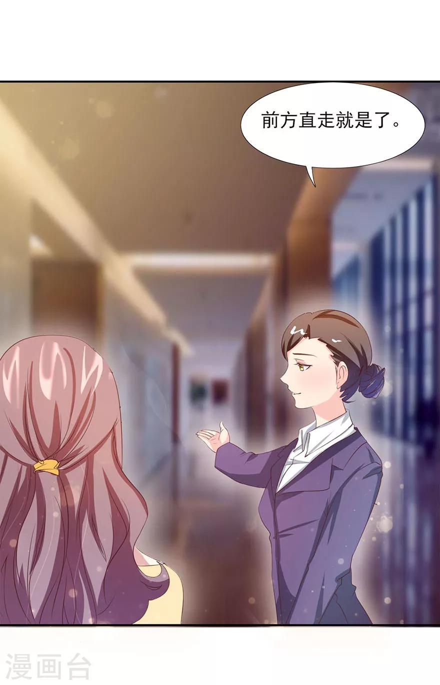 第4话 想和我做点什么吗？-第5话