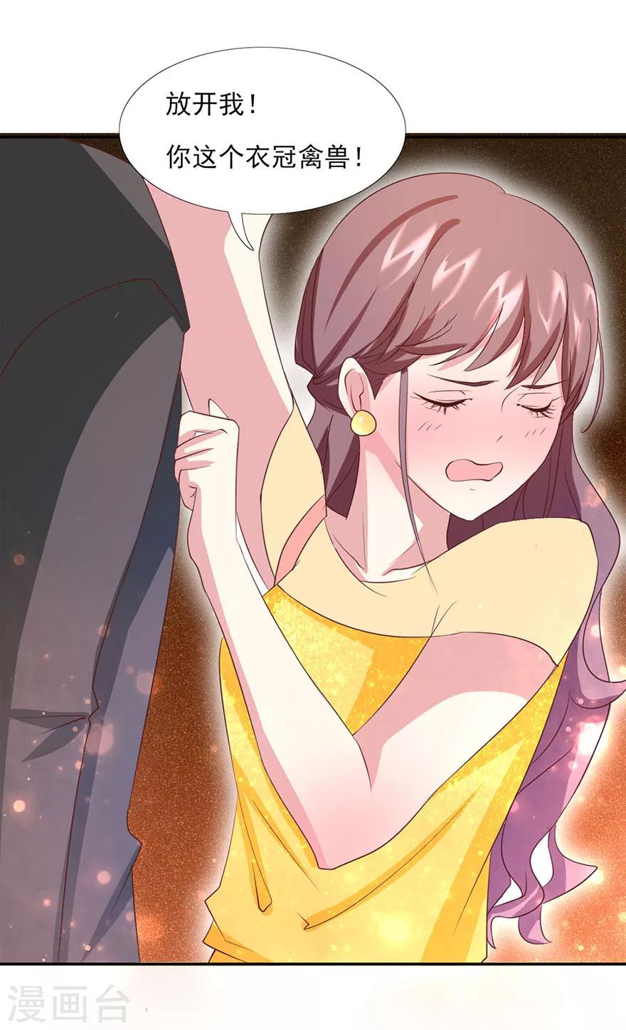 第4话 想和我做点什么吗？-第5话