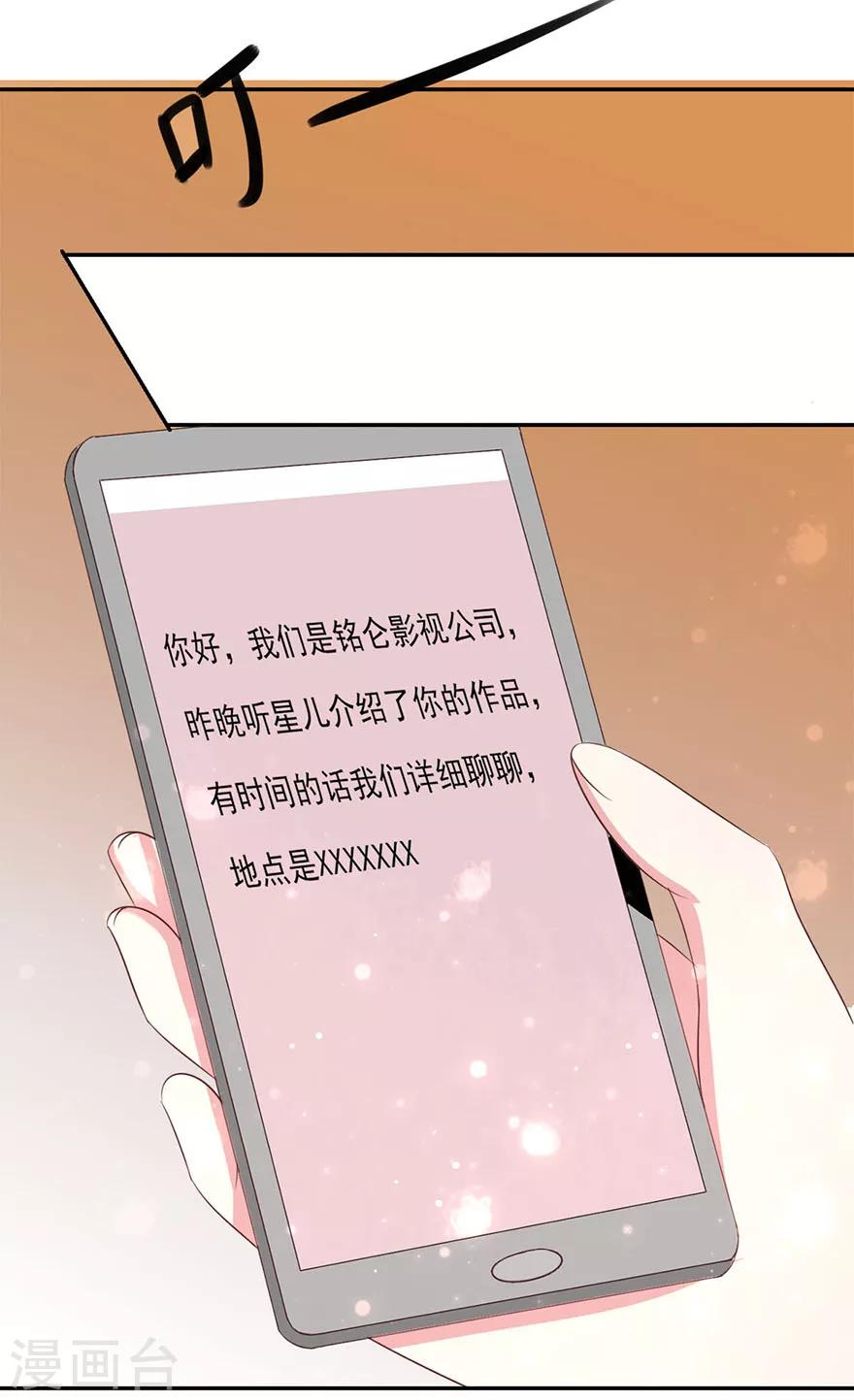 第4话 想和我做点什么吗？-第5话