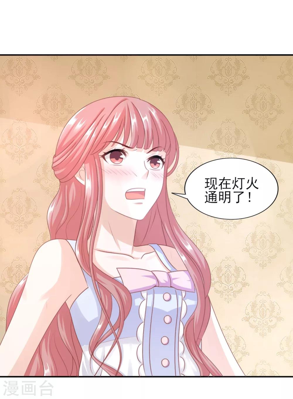 第40话 岳总的家-第41话