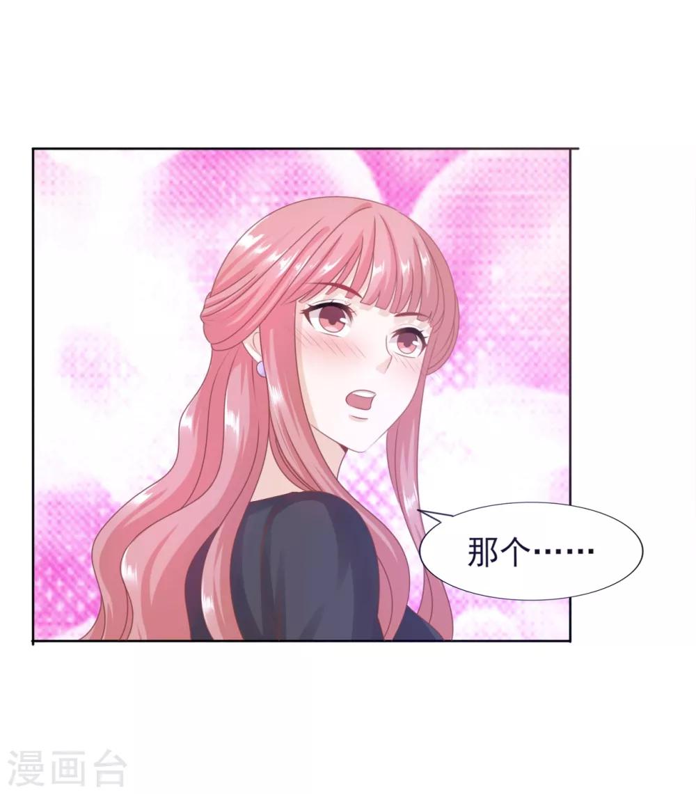 第40话 岳总的家-第41话