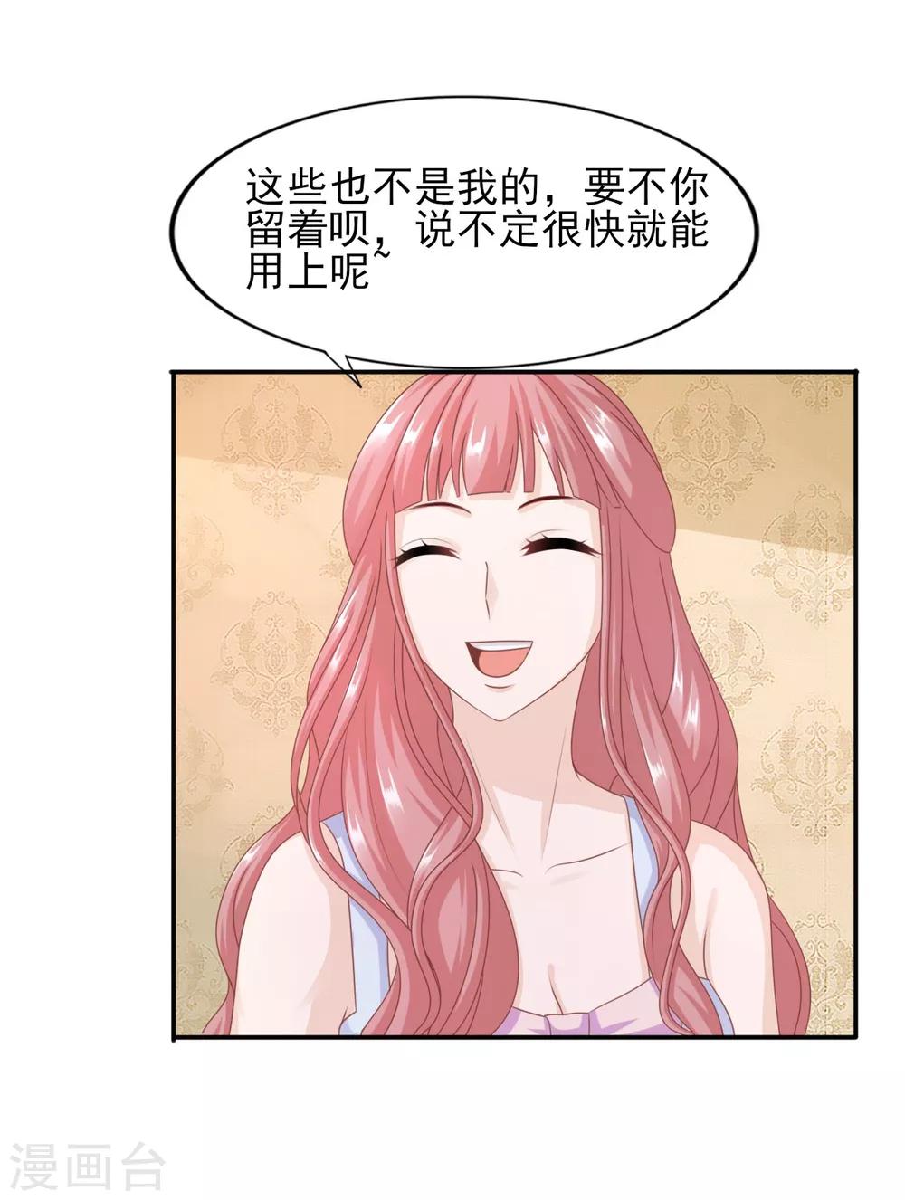 第40话 岳总的家-第41话