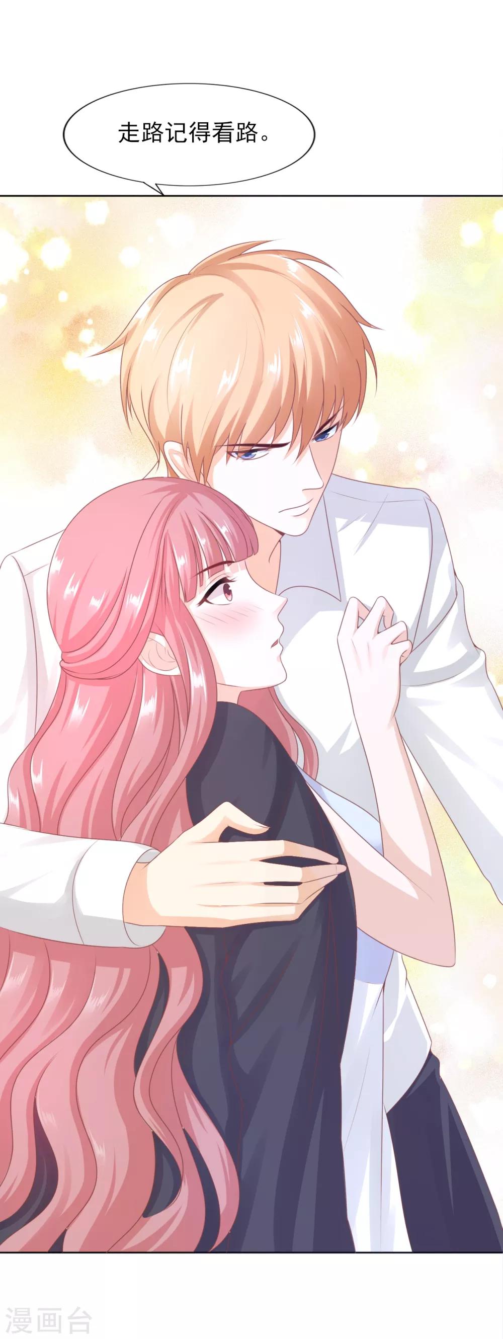 第40话 岳总的家-第41话