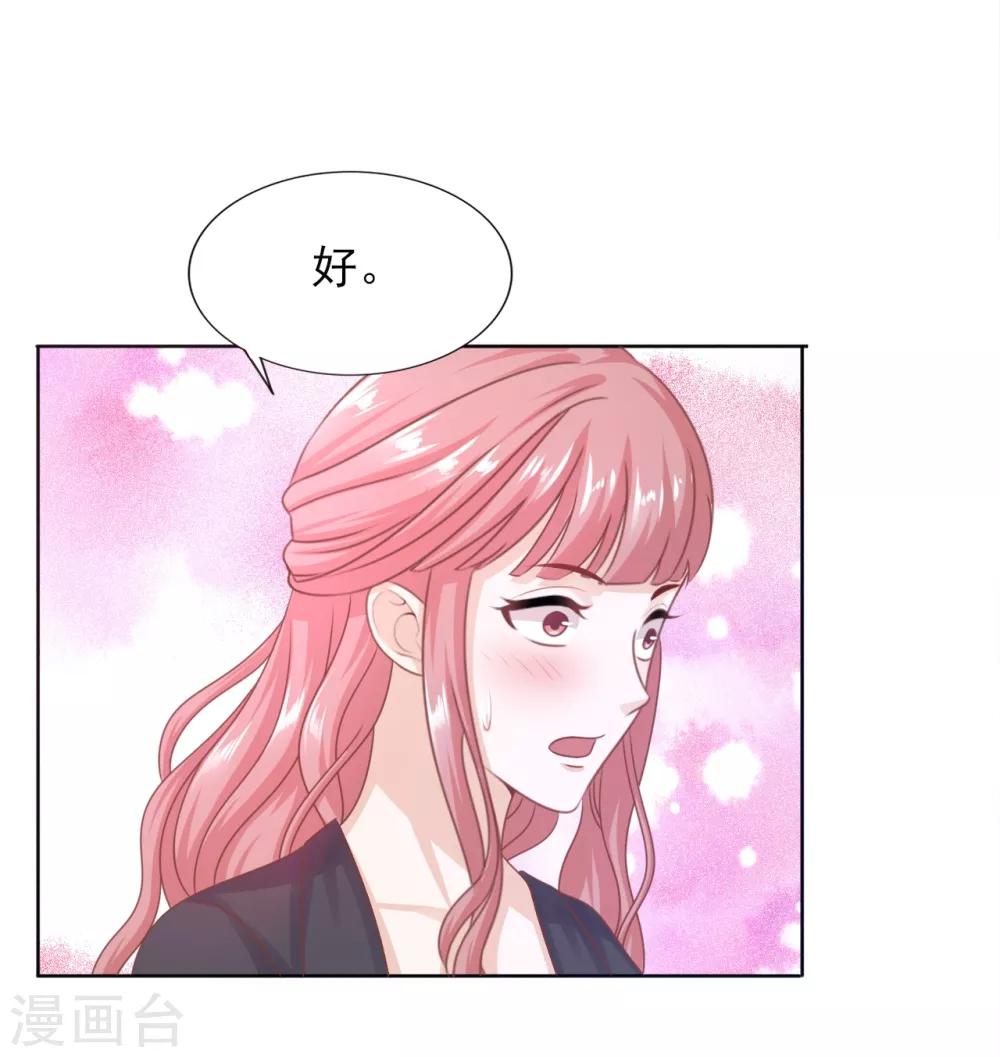 第40话 岳总的家-第41话