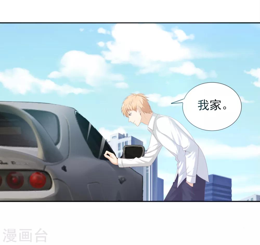 第40话 岳总的家-第41话