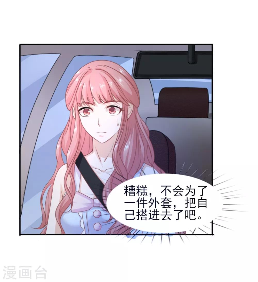 第40话 岳总的家-第41话