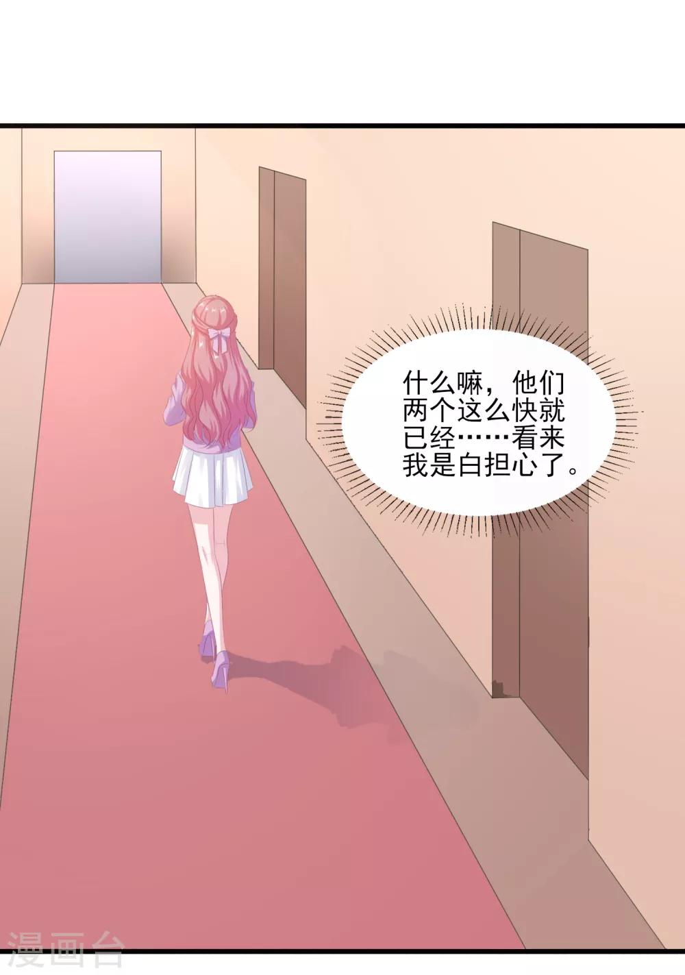 第42话 游乐园回忆-第43话