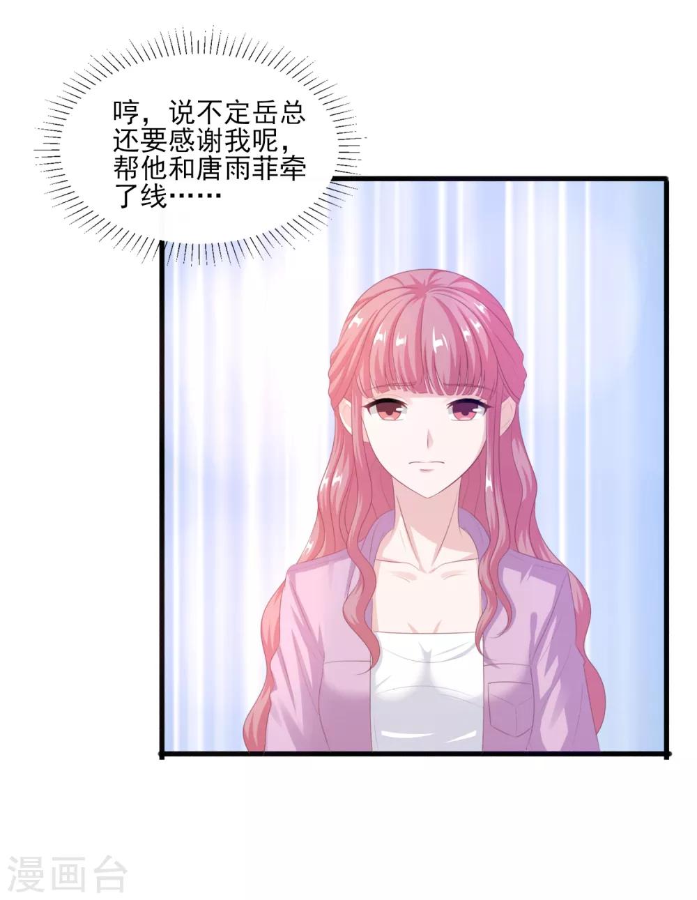 第42话 游乐园回忆-第43话