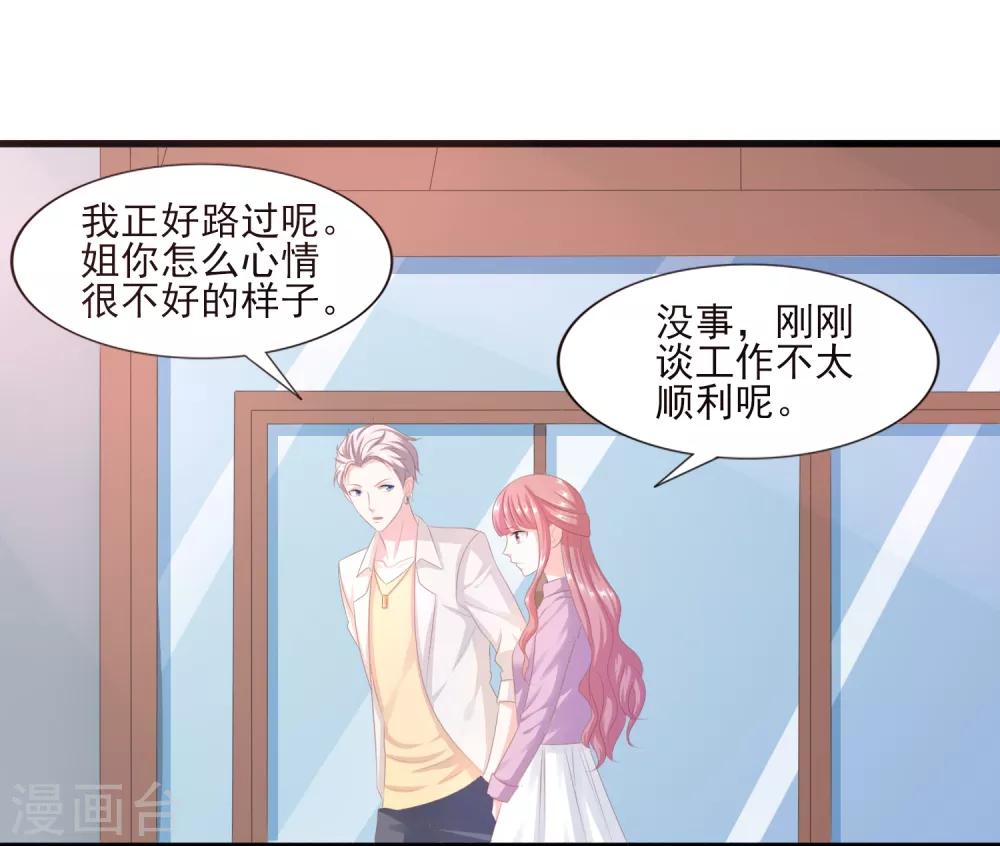 第42话 游乐园回忆-第43话