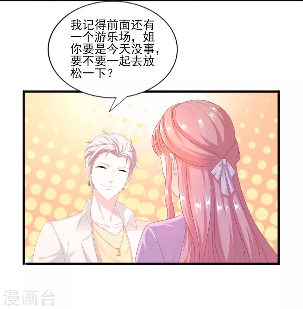 第42话 游乐园回忆-第43话