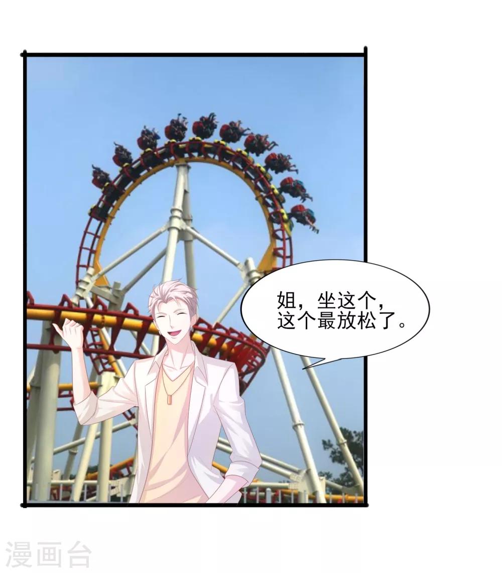第42话 游乐园回忆-第43话