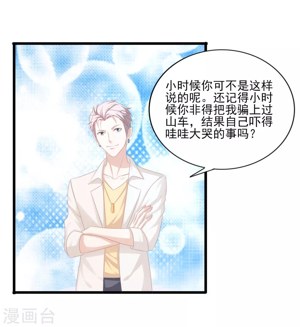 第42话 游乐园回忆-第43话
