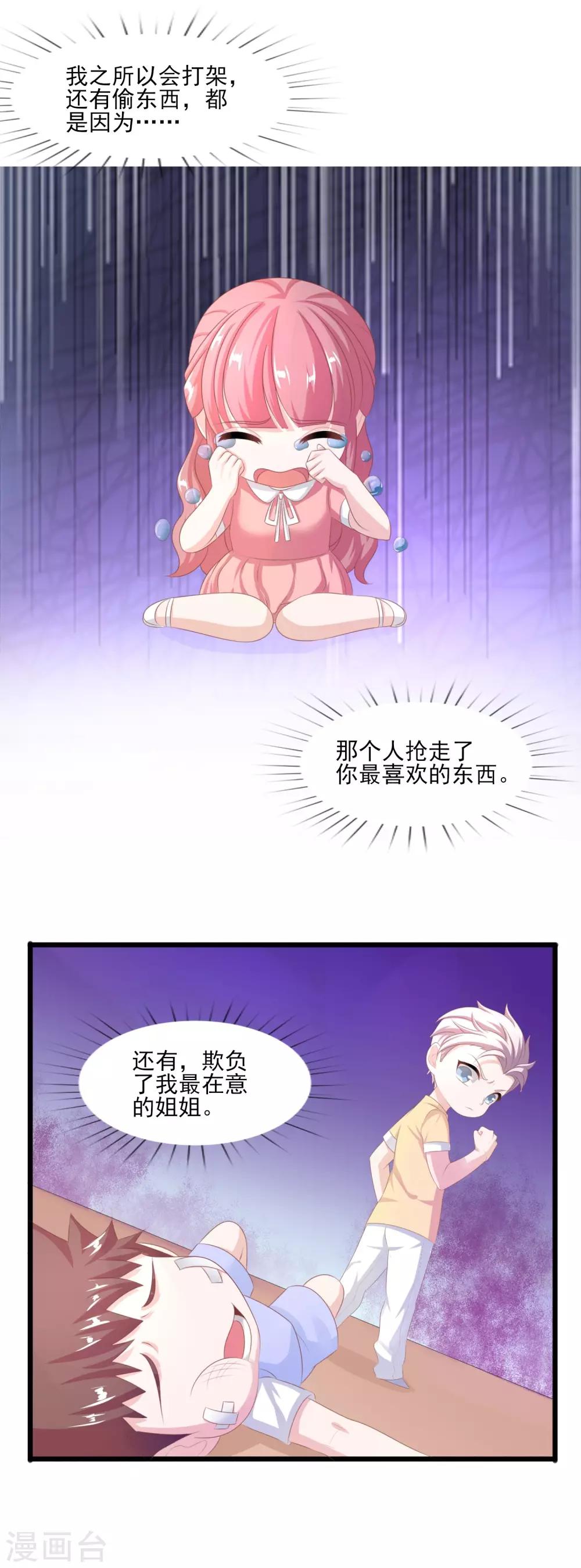 第42话 游乐园回忆-第43话