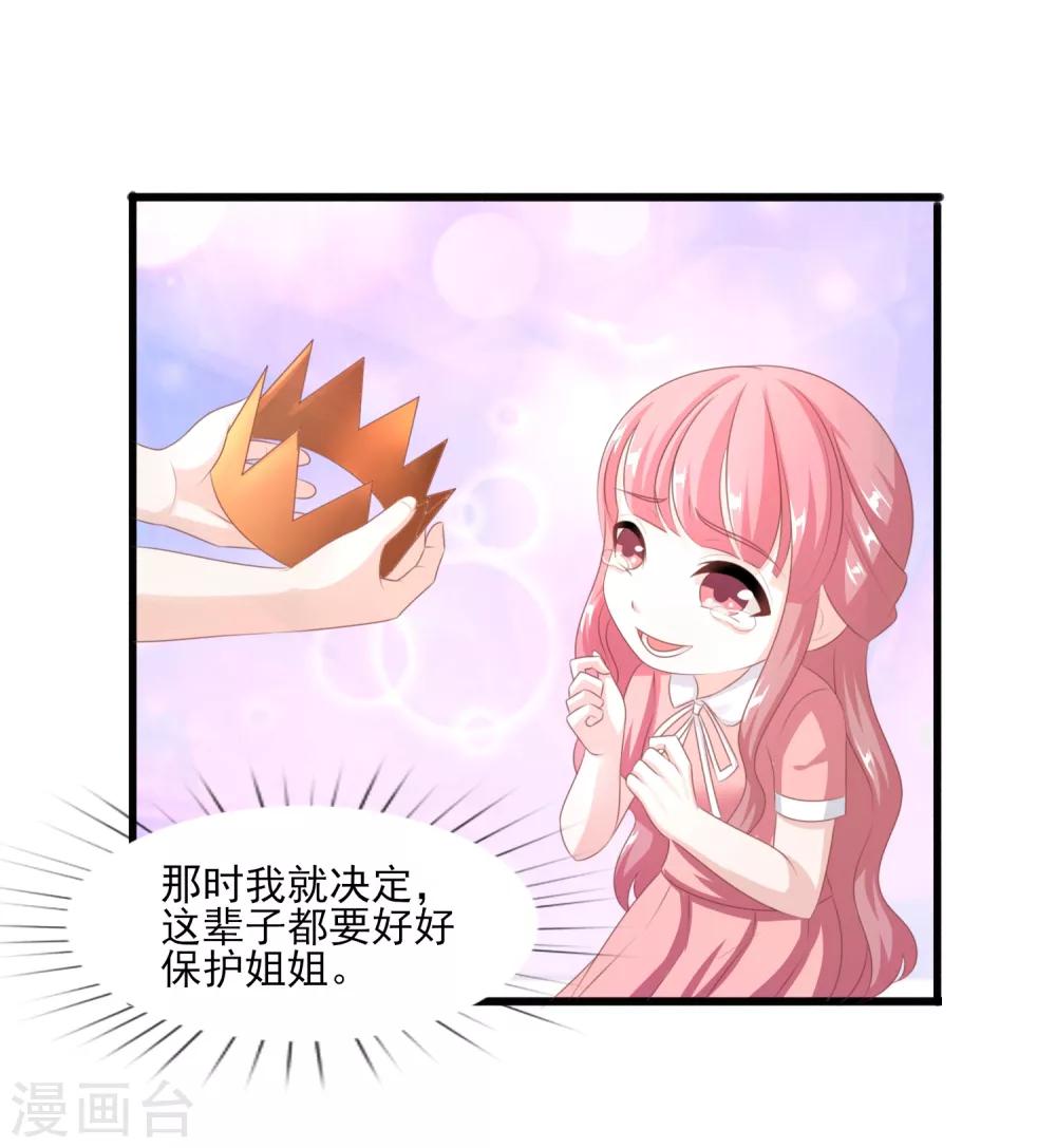 第42话 游乐园回忆-第43话