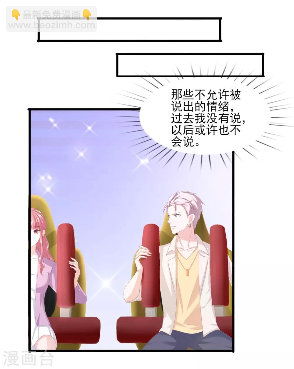 第42话 游乐园回忆-第43话