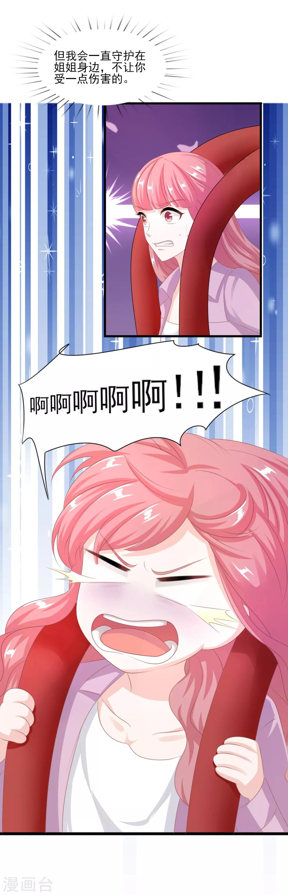 第42话 游乐园回忆-第43话